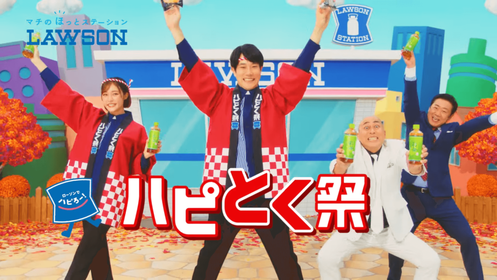 [Lawson] Autumn Happy Festival Onigiri 0-13, Kenichi Matsuyama, Orin, Nishikigoi (1)